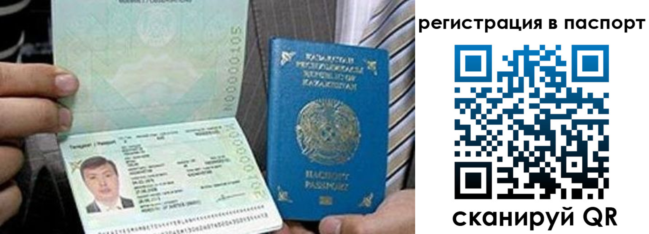 временная регистрация купить в Цимлянске