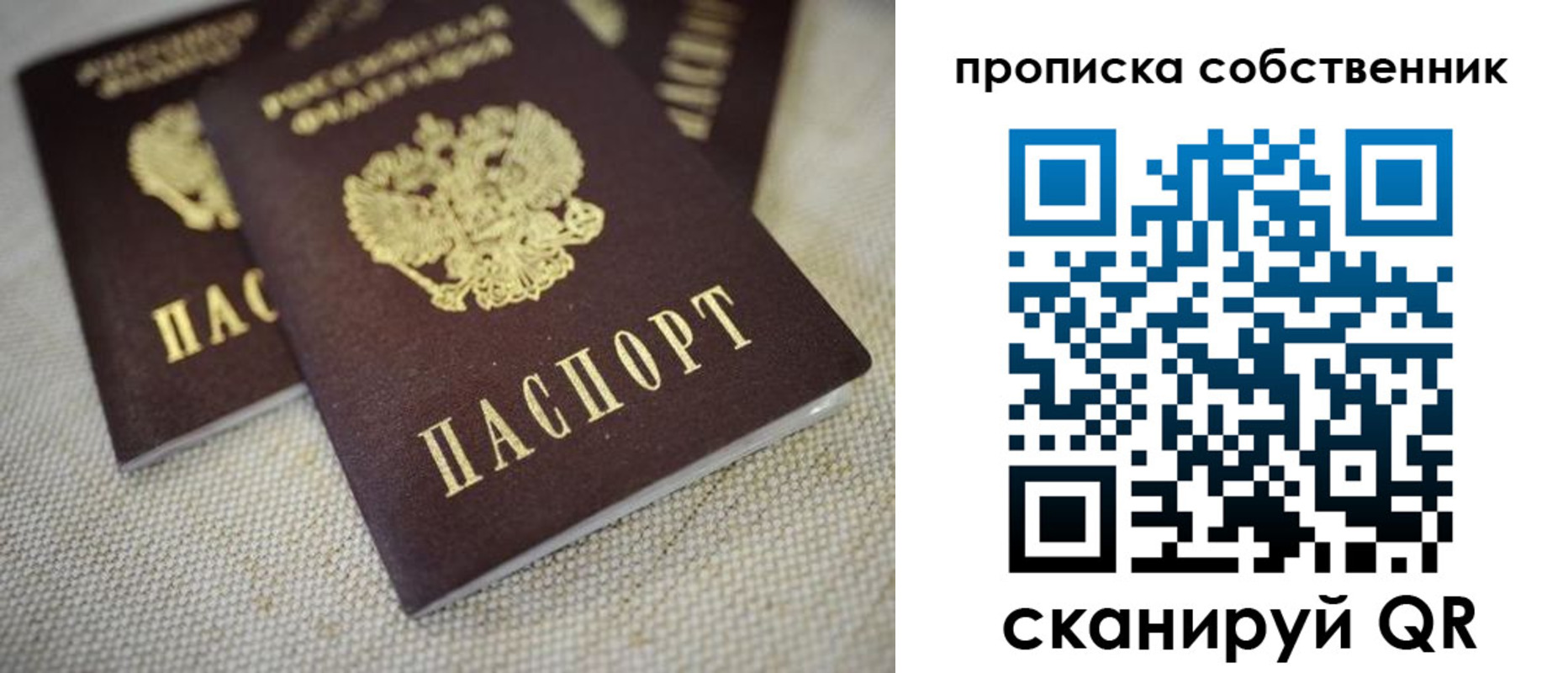 временная регистрация в квартире в Цимлянске