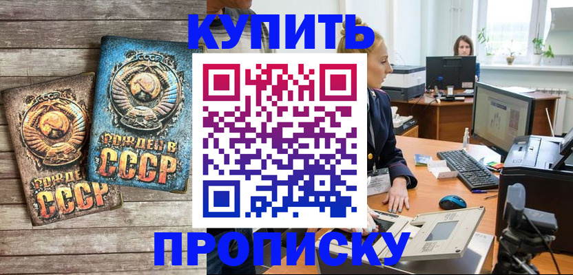 регистрация в Цимлянске