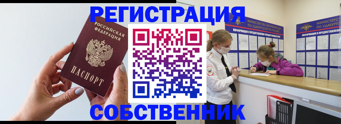прописка для кредита в Цимлянске