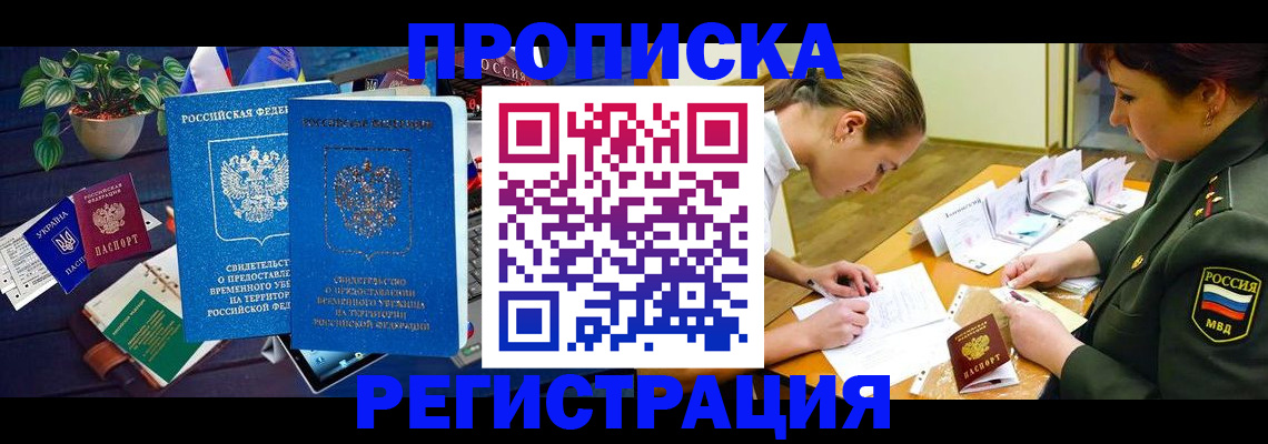 найти адрес прописки в Цимлянске