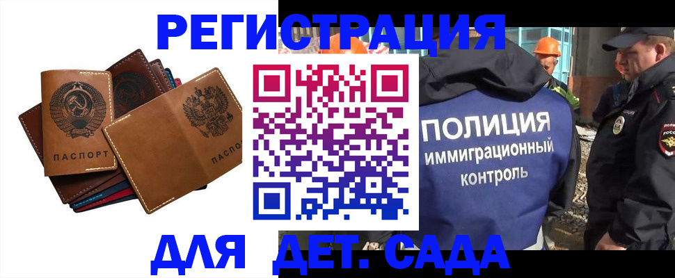 временная регистрация в Цимлянске