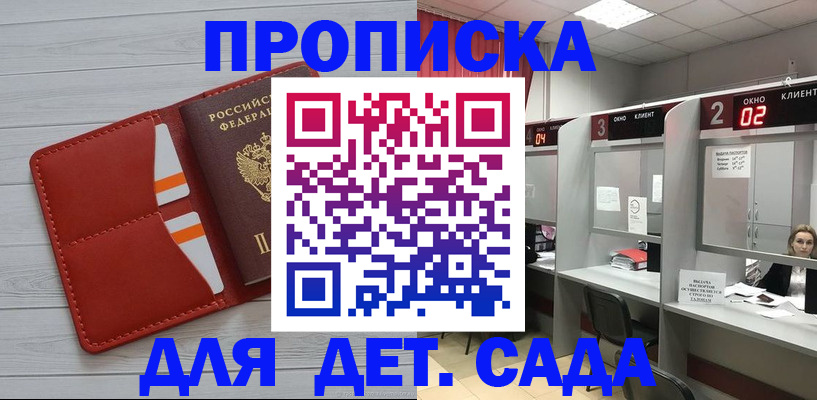 временная регистрация 2025 в Цимлянске