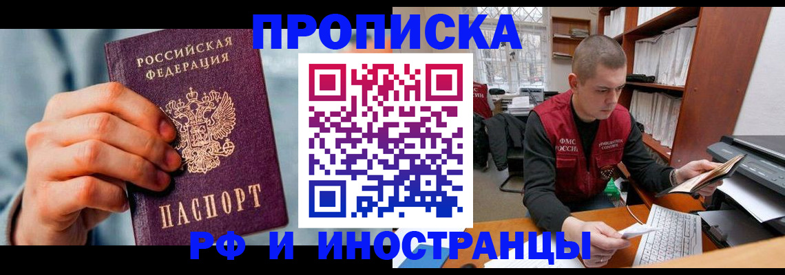 регистрация для школы в Цимлянске